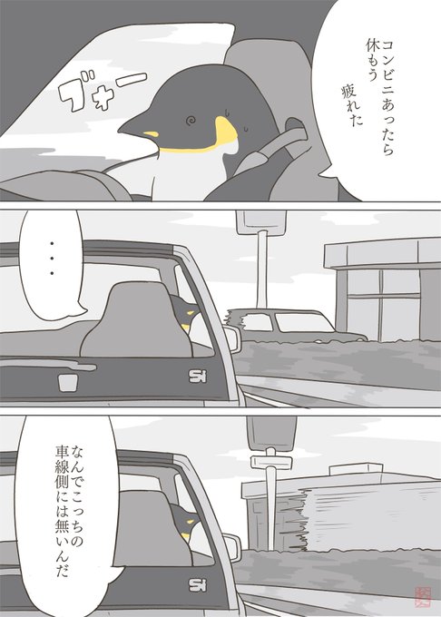 先日 