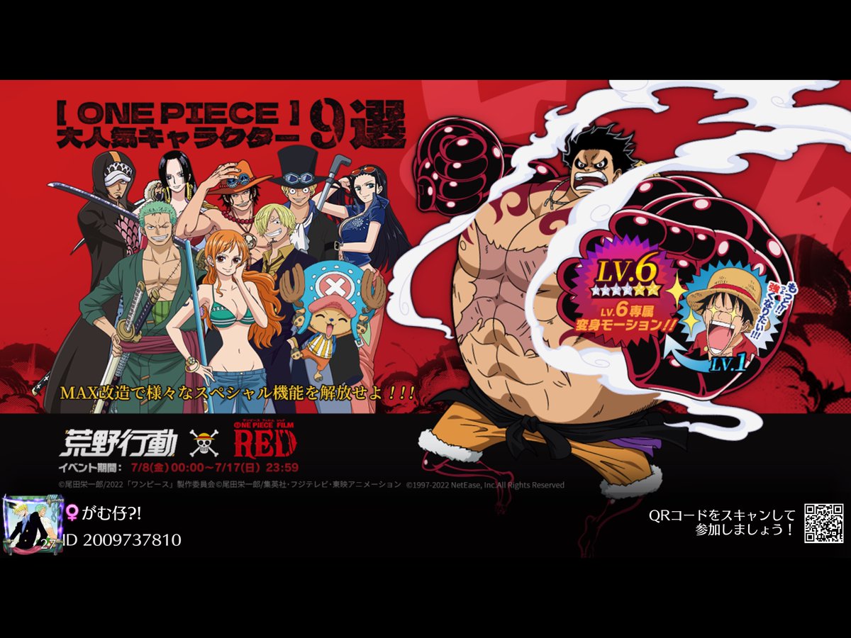 A7aaki's tweet photo. #荒野行動×ONE PIECE FILM RED開催決定！ https://t.co/XmhF5Ji0iR