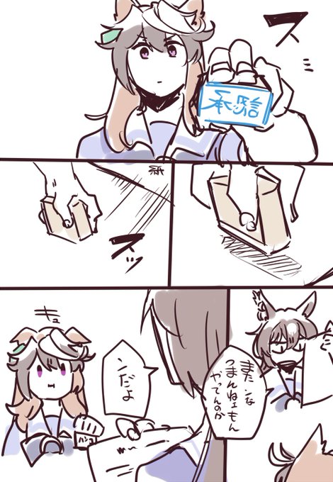 秘かな楽しみ 
