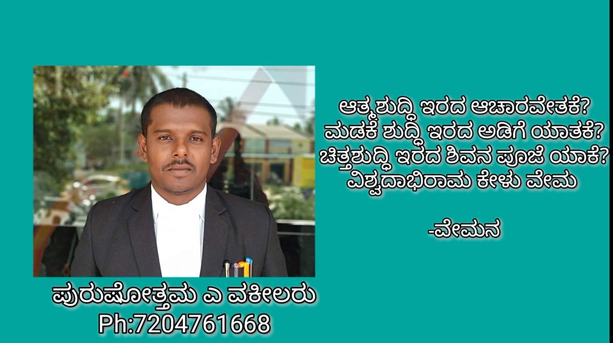 PurushothamaA5's tweet photo. #ವೇಮನ https://t.co/pJWhZf0eAE