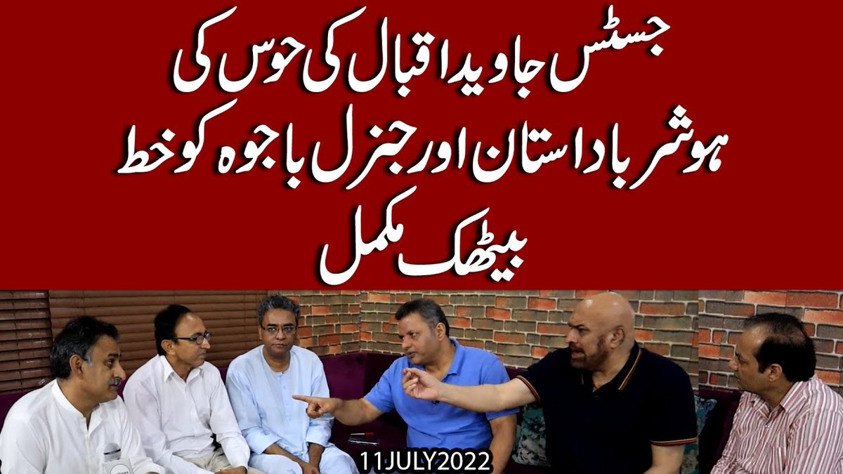 TellingswithIS's tweet photo. جسٹس جاوید اقبال کی حوس کی ہوشربا داستان
جنرل باجوہ كو خط۔
مکمل بیٹھک دیکھنے کے لئے لنک پر کلک کریں: https://t.co/TWR03tcGNK
@simranshafqat #JusticeJavedIqbal #ImranKhan #ImranRiazKhan #NoorUllah #ImdadSoomro #baithak #GoharButt https://t.co/pNnUktvOEU