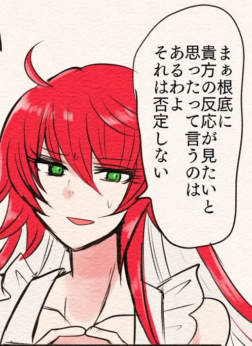 昨日のリクエスト絵のオマケをポイピクに置きました
別に全く大したことはない

Request Bonus↓ https://t.co/9Snz7QMLAR 