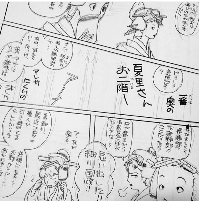 中学生の時?に描いてた遊郭漫画のスクショ出てきた…しぶい

内容ぜんぜん覚えてないけど
里言葉がんばってるね 