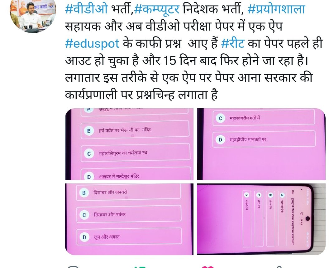 MaheshJakhar01's tweet photo. #VDO_Mains_परीक्षा_रद्द_हो
#vdomains_rdd_ho
#vdomains_paper_out
#VDO_Main_Paper_Leak 
#बेरोजगारो_को_मत_लूटो
#vdoexam 
@1stIndiaNews 
@RajGovOfficial 
@DrBDKallaINC 
@HariprasadBK2
@ashokgehlot51 https://t.co/PPayc24CTt https://t.co/JOQQy1Iy9q