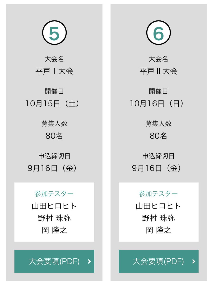 Fu1u_8810's tweet photo. 応募できるかなー https://t.co/XKpaBqOhyu