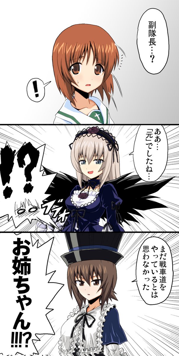 まだガルパンは数えるほどしか描いていない頃 | 神島かのん さん