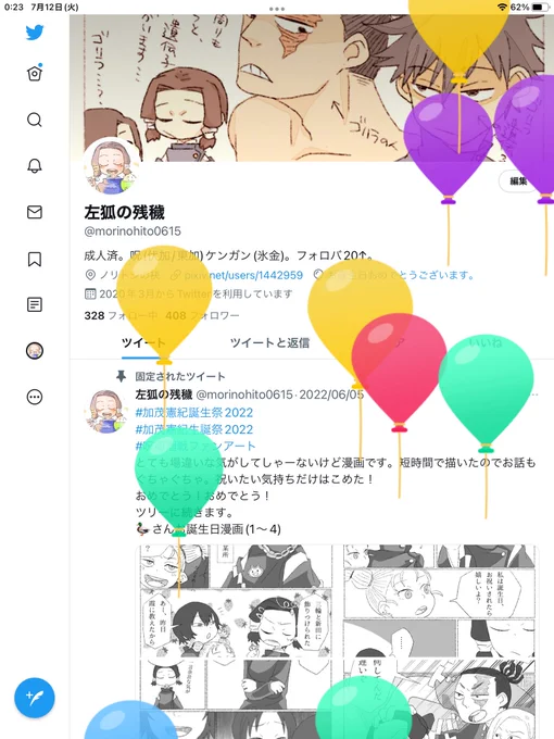 このタイミングで誕生日を迎えてしまった…
newノリトシは私への誕生日プレゼントなんですね(違う)
日付変わるまで只管newノリトシ描いて、久しぶりに嫡男描いたら涙が出そうになりました。
昨日のショックで錯乱しているけどフォロワさん皆温かく見守ってくれてて優しい…ありがてえな。 