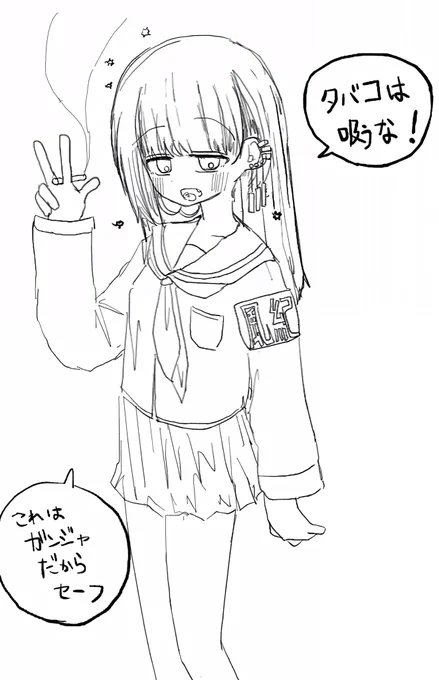 風紀委員長さん下 