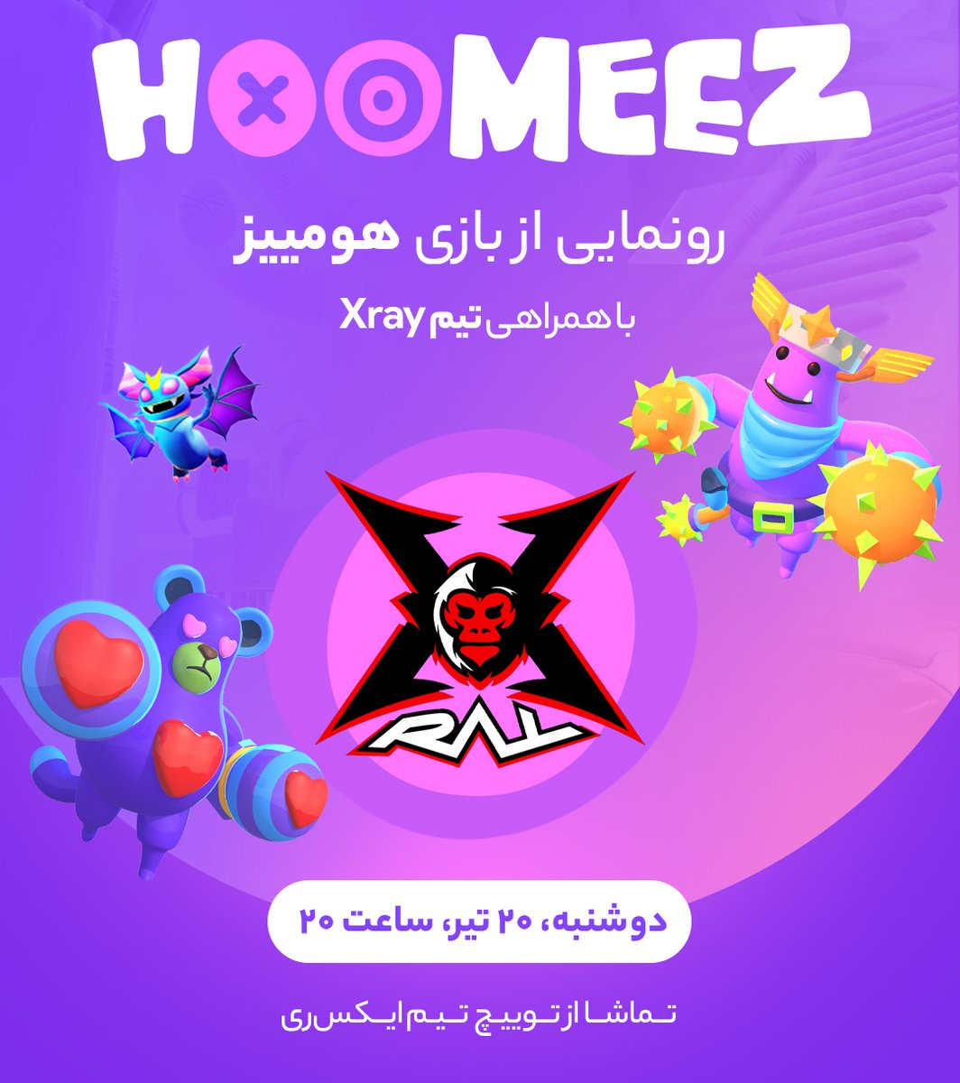 XRayTeamgg's tweet photo. استریم رونمایی از بازی هومییز به همراه یک سوپرایز خفن!🔥💣
از دست ندید!
لینک تماشای استریم:
https://t.co/GjPJWOtnxj https://t.co/UeIcSyCmQ4