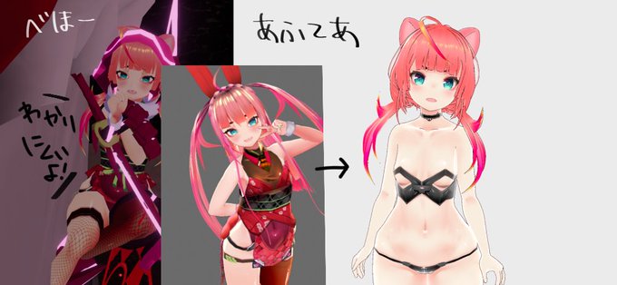 1年経ったのでテクスチャを作り直すなど
こう比較すると前のケバい。 