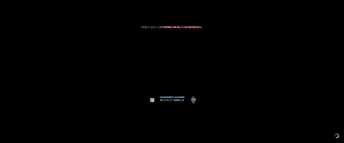 yamimint833's tweet image. やった！クリア！
あと16週で完全に終わり！
#FF14 #ClassZero