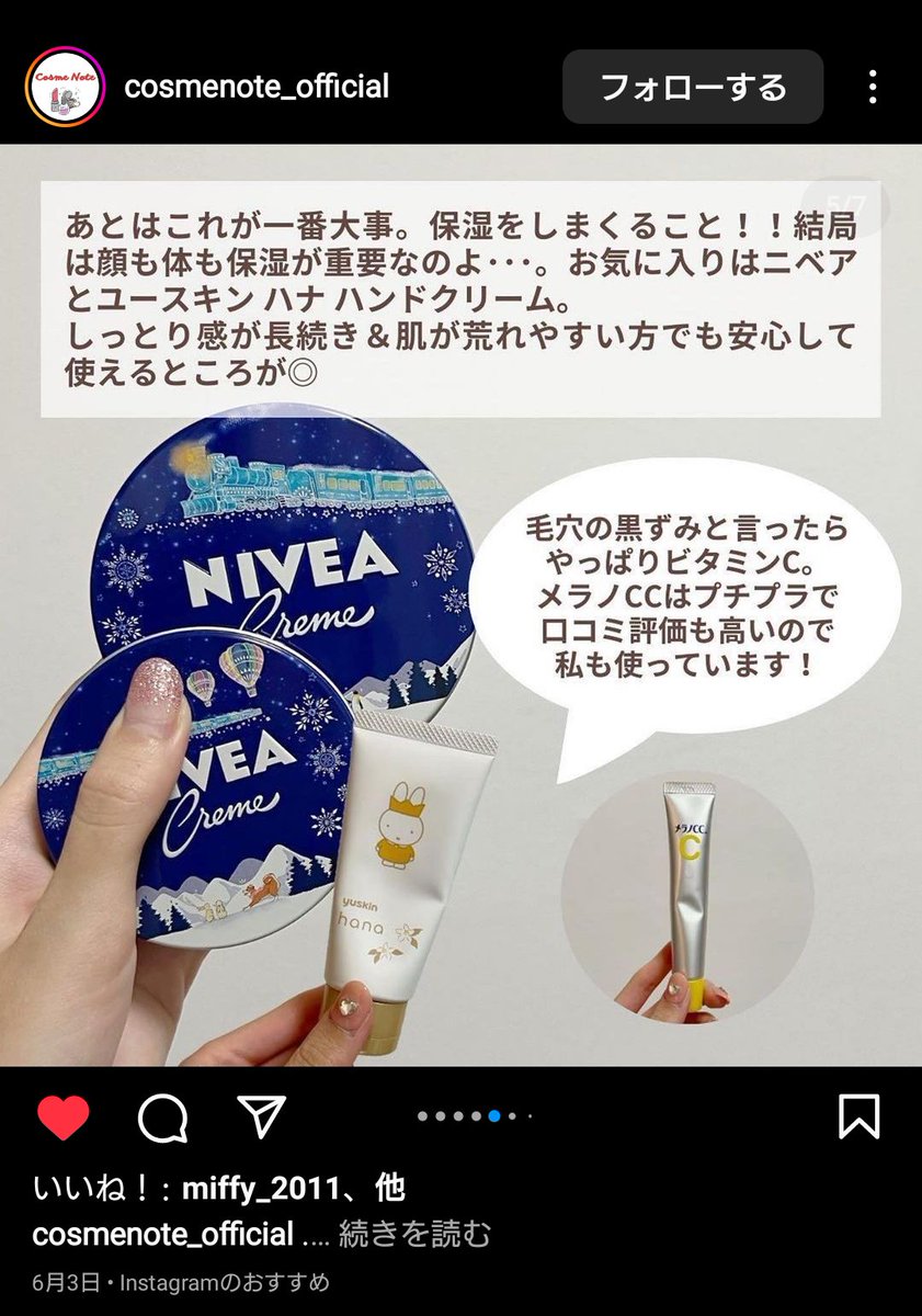 やる気が遠出してしまって、
どうにもならなくて、
インスタ見てたら突然柴尾がデザインしたニベア缶がでてきて
歓喜ヾ(⌒(ノ'ω')ノ 