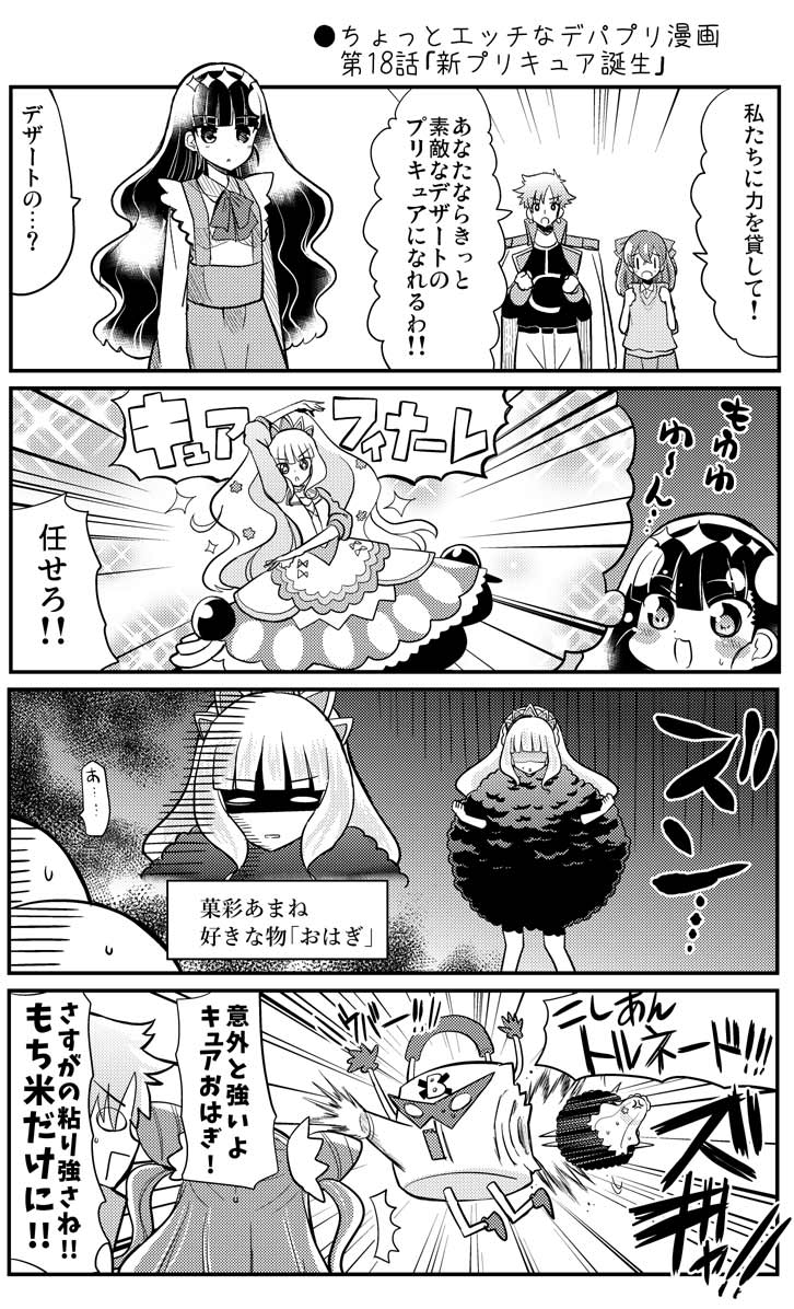 新プリキュア のイラスト マンガ作品 14 件 Twoucan
