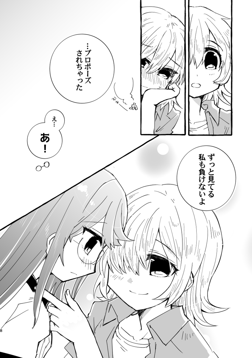 つづき(2/2) 