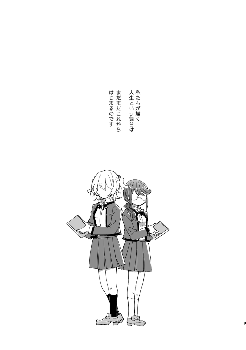 つづき(2/2) 