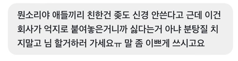 mmoo_w's tweet photo. 님도 할거 없어서 세븐틴 오빠야들이 어떻게 여자아이돌과?!? ㅂㄷㅂㄷ.. 해서 푸슝남기신거잖아요
억지로라도 붙여놔서 왜 문제가 되는지도 모르겠구요 https://t.co/Xitv2S1V0j