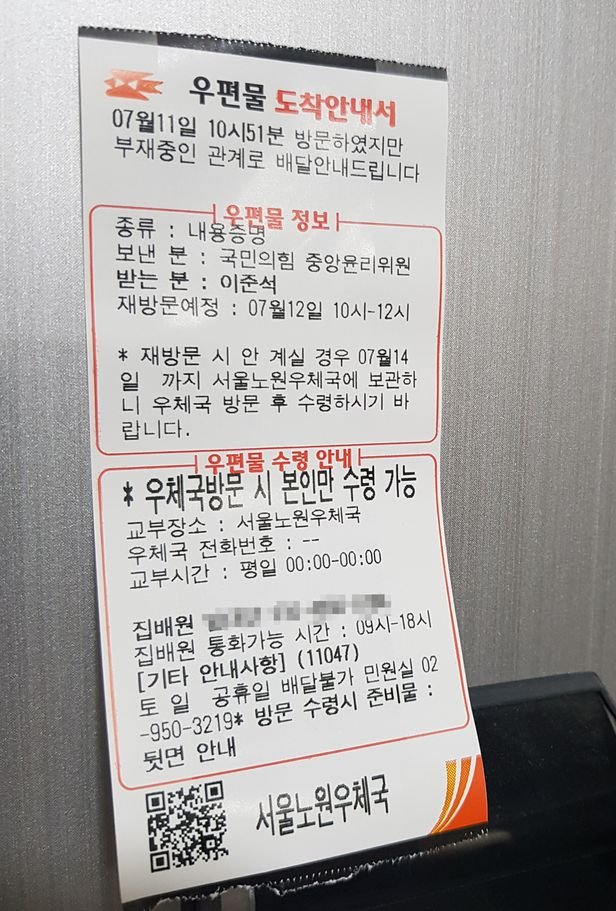 섹스톤 GSGG 아직도 정신못차리고 당에서 보낸 징계서류 수취거부했다는데 경찰반부패수사대는 시간낭비하지말고 차고넘치는 증거, 증언을 바탕으로 이자슥 빨리 소환해라. 날씨도 더운데 더 열불난다.