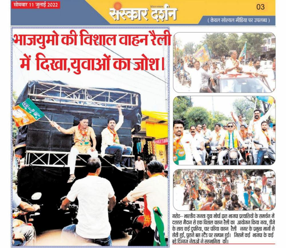 RakeshP98423740's tweet photo. @sunilshrirambjp भाजयुमो की विशाल वाहन रैली में दिखा युवाओं का जोश 
सुनिल पटेल श्री राम https://t.co/akdmZliALm