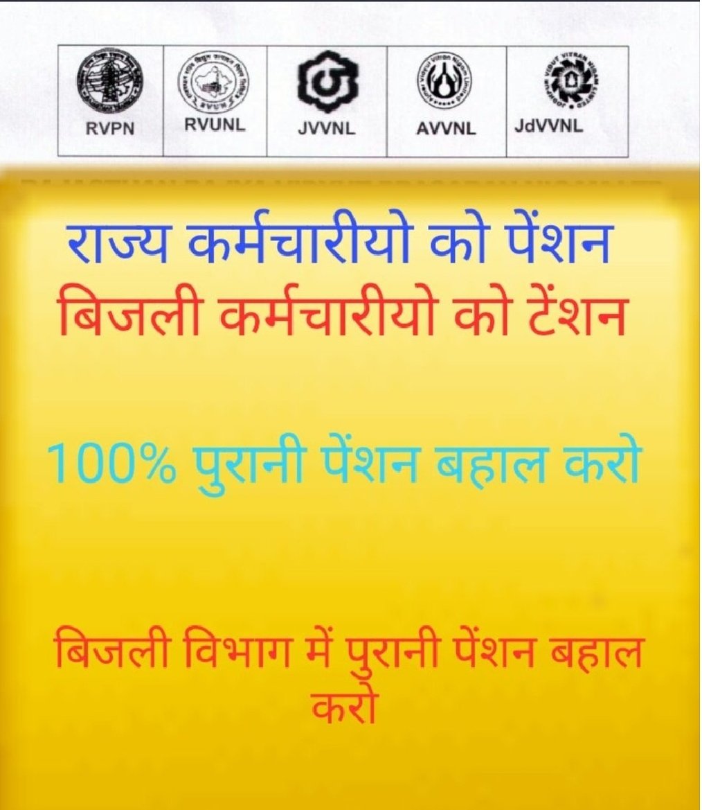 #ops_बिजली_निगमों_मे_बहाल_करो
#ops_बिजली_निगमों_मे_बहाल_करो
<a href="/ashokgehlot51/">Ashok Gehlot</a>
 <a href="/RajCMO/">CMO Rajasthan</a> 
<a href="/rpbreakingnews/">Rajasthan Patrika</a>
<a href="/zeerajasthan_/">ZEE Rajasthan</a> 
<a href="/DainikBhaskar/">Dainik Bhaskar</a> <a href="/VidyutaSangha/">राजस्थान विद्युत कर्मचारी संघ</a>