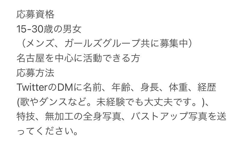 topsky_0901's tweet photo. 【アイドル新グループメンバー募集】
　
デビューまでのレッスン費自己負担なし
専属デザイナーによる衣装提供
活動費ライブ1日あたり支給

#アイドルオーディション #メン地下 #アイドル募集 #地下アイドル #メンズアイドル　#メンズアイドル募集　#メンズアイドルオーディション https://t.co/aMnBV6A82h