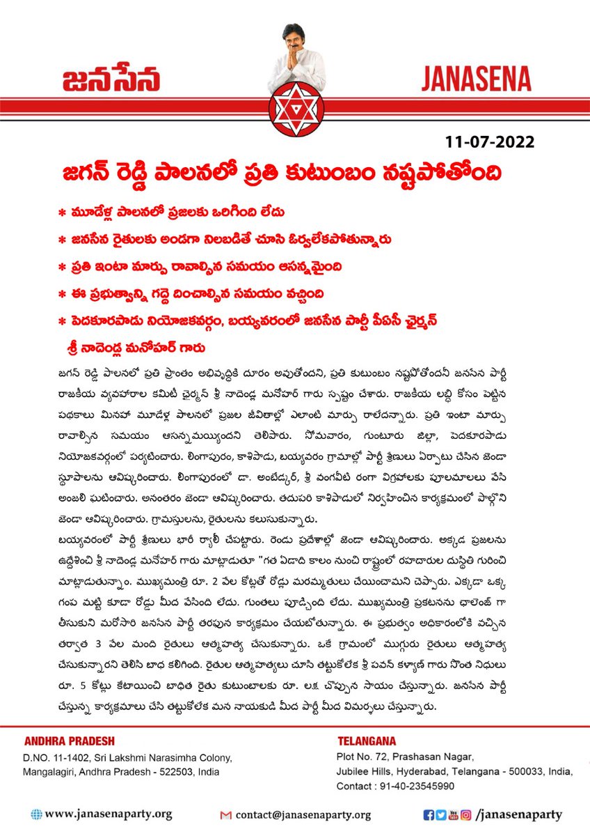 JanaSena Party tweet media