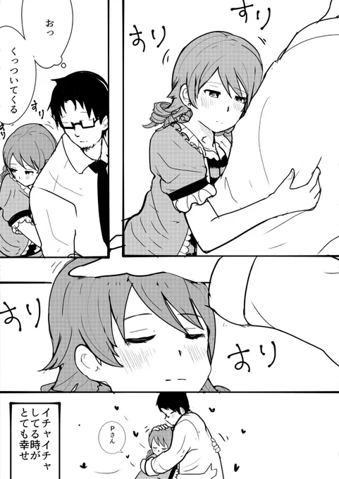 イチャイチャする
#森久保乃々
#デレマス 
