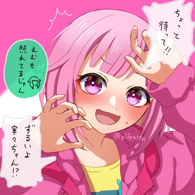 赤面えむ
#prsk_FA #鳳えむ 