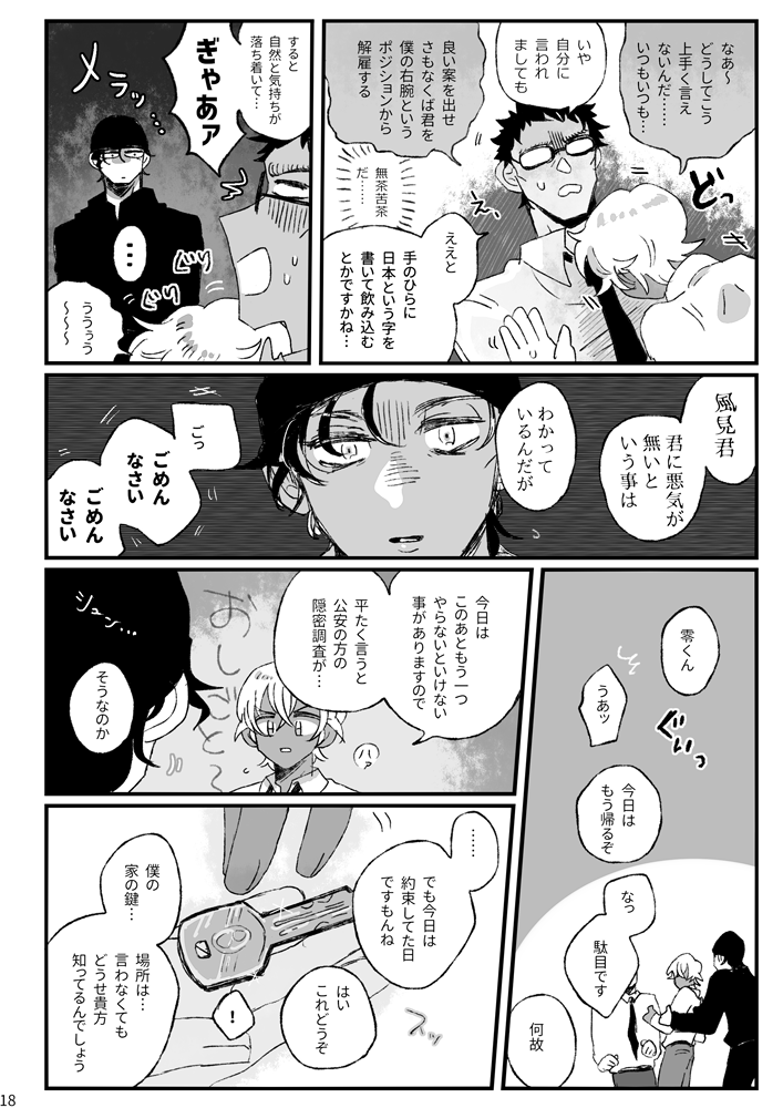 赤安サンプル④→ 
