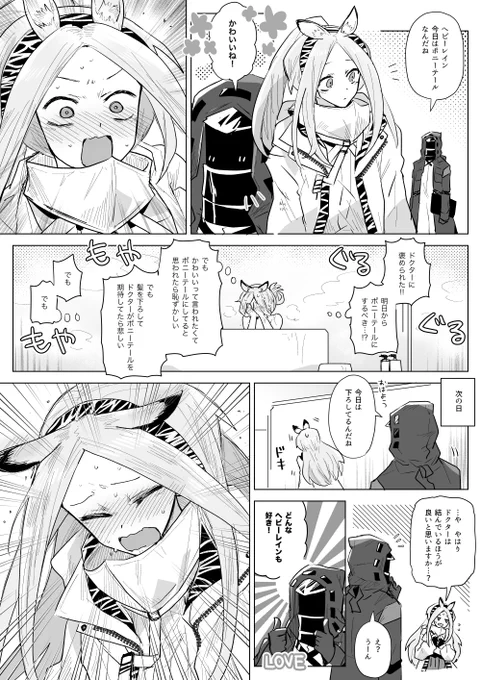 「かわいい」とか「好き」とか言われ慣れてないヘビーレイン 