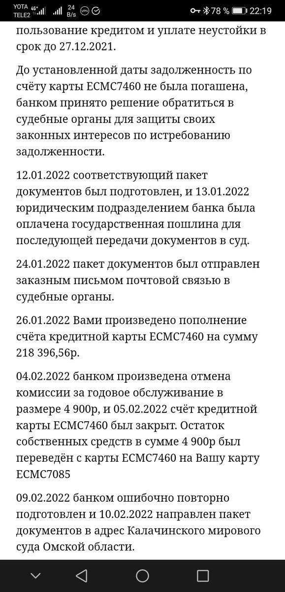 Foisik's tweet photo. @sberbank Кстать, предпоследнее обращение закрыли просто так, тип ну мы подали первое заявление в январе, а второе в феврале - ошибочно. А вот ЦБ на этот раз написали, что в январе отправили в Большеречье зачем-то, а в феврале уже правильно отправили в Калач. Снова не сходятся Показания. https://t.co/PXi3DLBfWk