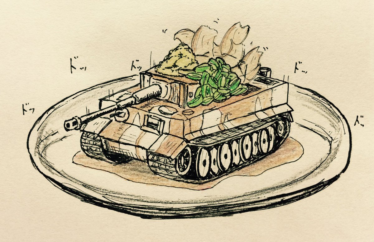 「飯戦車ネタ絵」
安直ネタシリーズ 