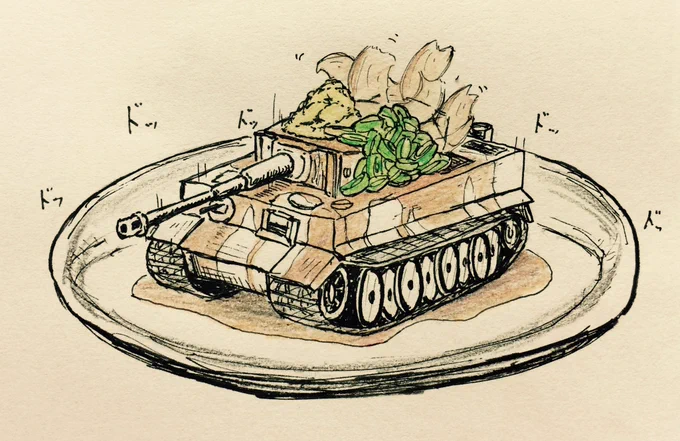「飯戦車ネタ絵」
安直ネタシリーズ 