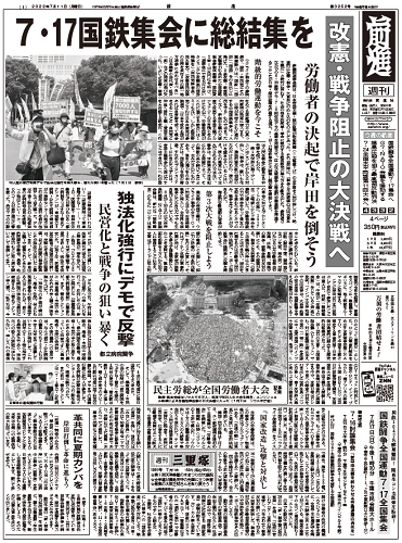 中核派 前進 ホームページ