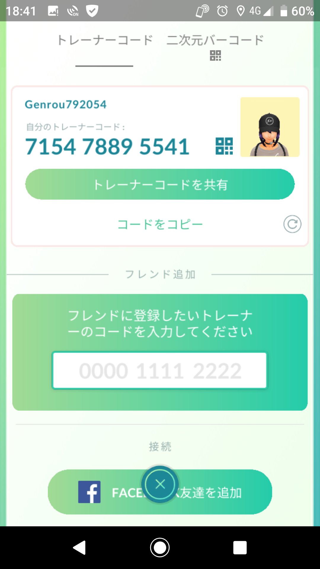 ポケモンgoギフト交換 Twitter Search Twitter