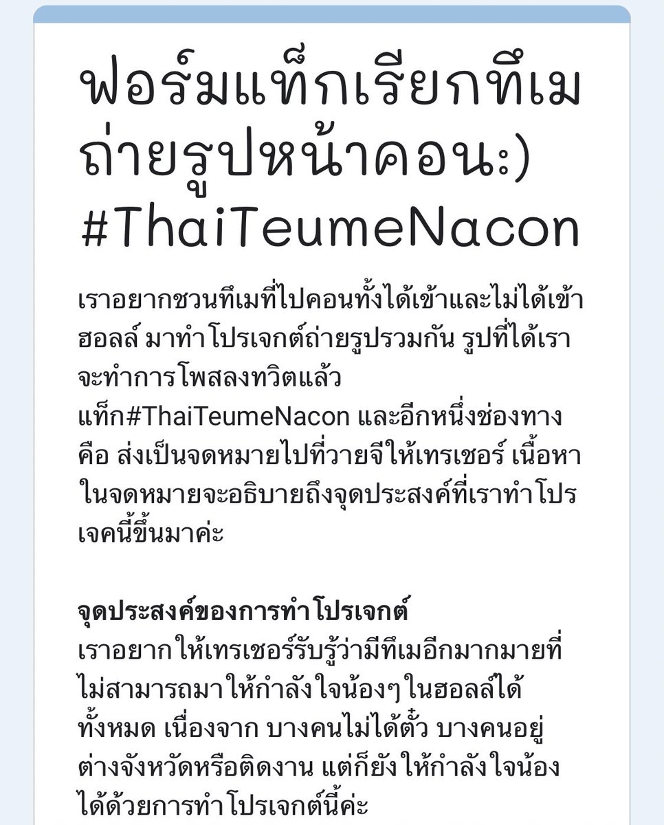 スカイチョ.˚ ༘♡ รับหิ้วญี่ปุ่น tweet media