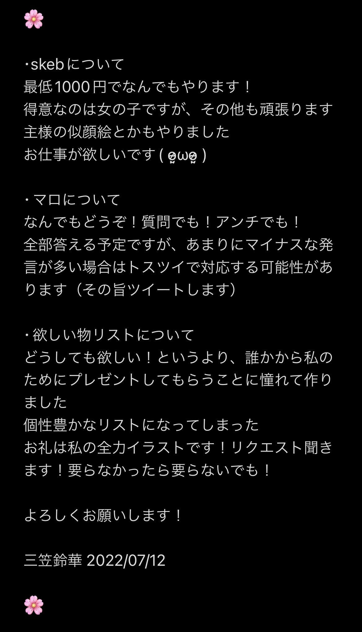 三笠鈴華 Skeb待ってるよん Rin M7164p Twitter