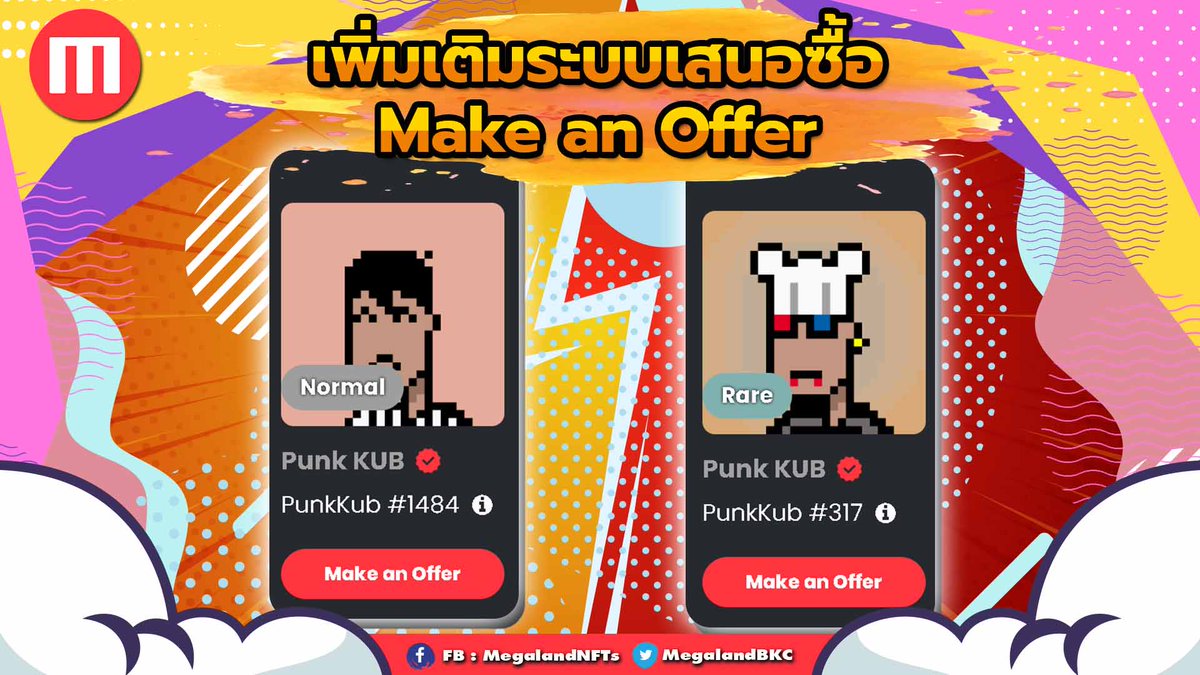 MegalandBKC's tweet photo. มาแล้ว 😎 ระบบเสนอซื้อ NFT "Make an Offer" เพื่อเพิ่มความสะดวกในการซื้อขาย NFT กันจ้าา
.
ซื้อขาย NFT ได้ทาง https://t.co/ACWOJwCuCM
.
#MegalandNFTs #BitkubNFT #NFTcollector  #BitkubChain #NFT #NFTGamer https://t.co/ajmEFV6ker