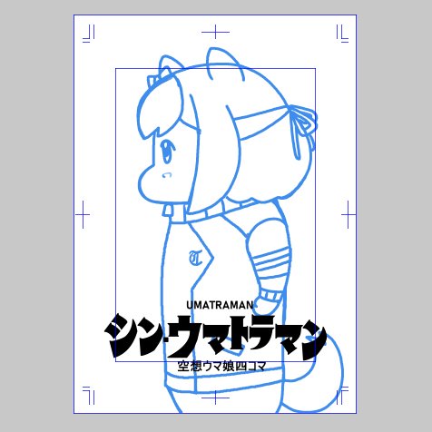 これで 