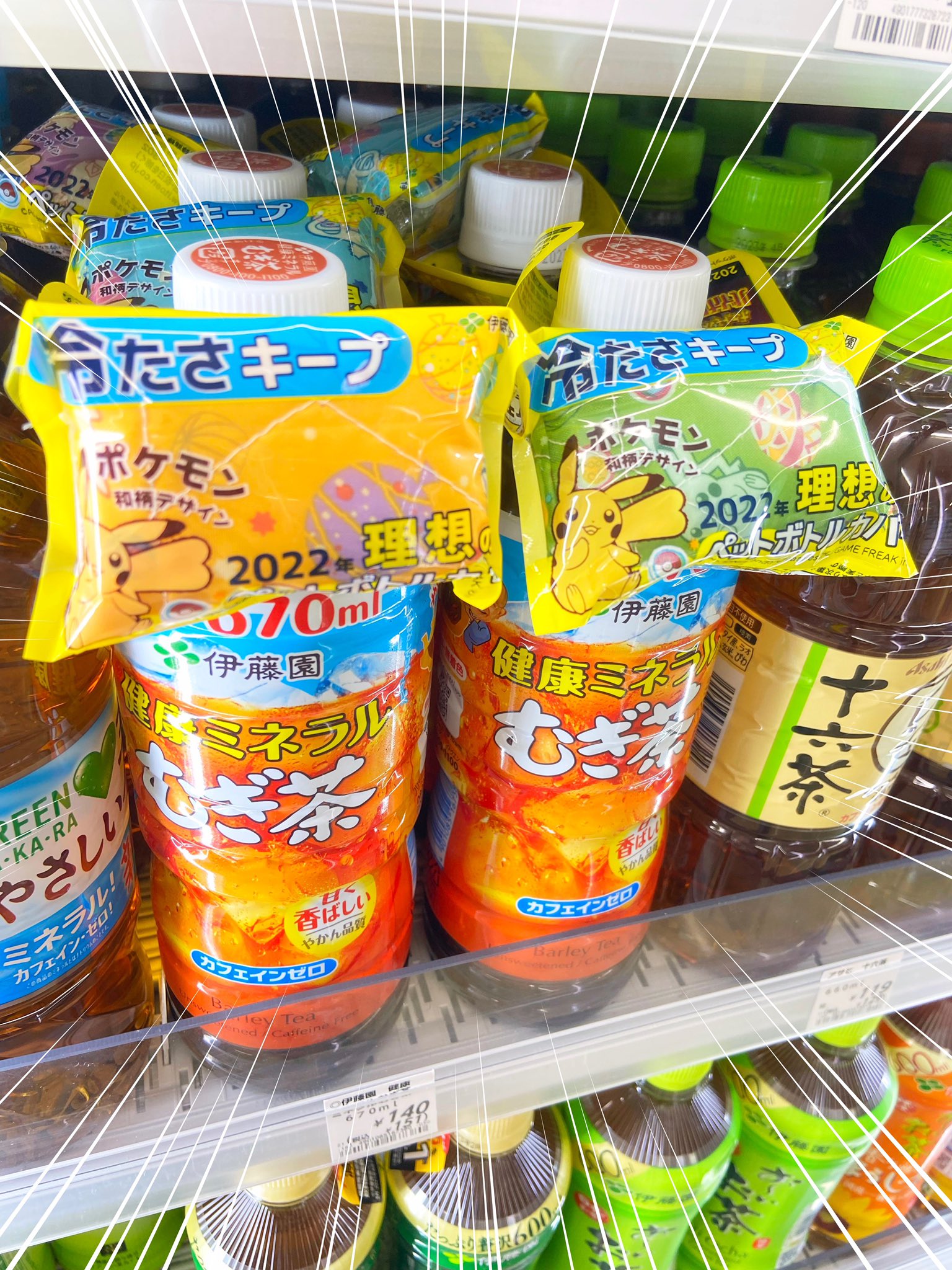 ヒノッチ 帰りのローソンで運命的な出逢いをした 伊藤園のむぎ茶にポケモンのペットボトルカバー付いてる 本日納品だって 全6種類 T Co Tpcu0nh5yx Twitter