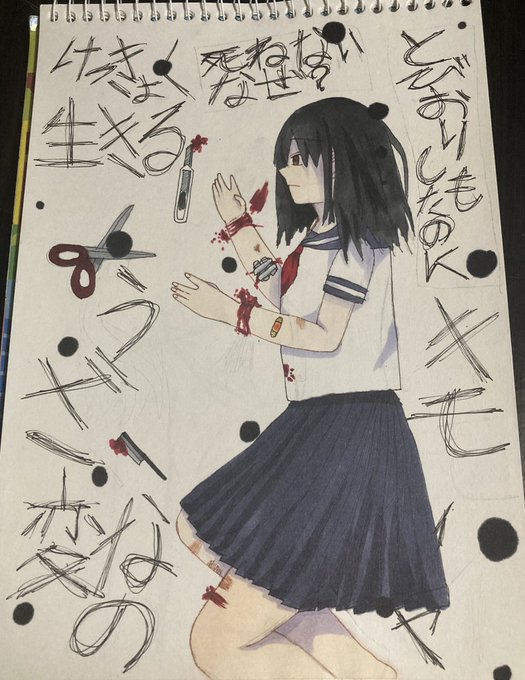 病みのtwitterイラスト検索結果 病みのtwitterイラスト検索結果