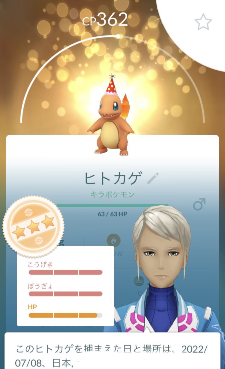 キラポケモン Twitter Search Twitter
