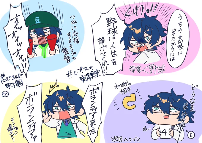 まめ高野球部では学業<野球
そして月に数回村の清掃ボランティアがあるらしい🌱🥼
#まめねことレオス 
#レオスの実験室 