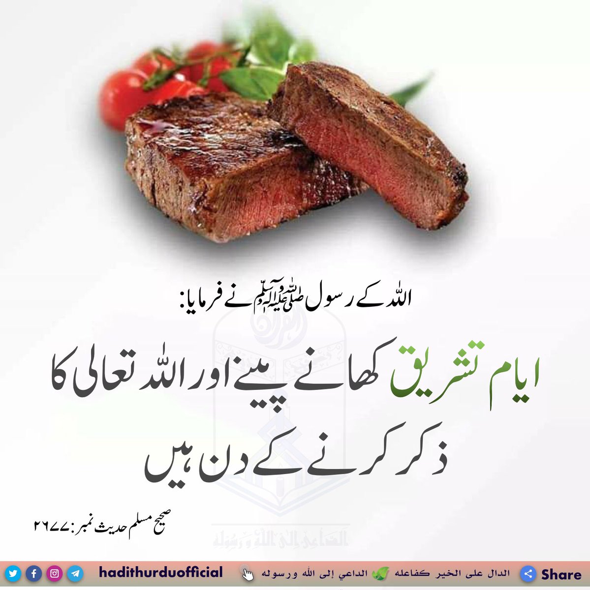 Authentichadis's tweet photo. #quranandsahihhadees #Slaughtering #Udhiyah #Bismillah_Wa_Allahu_Akbar #Dua_Before_Slaughtering #Eid_ul_Adha2022 #qurbani #eiduladha
#الداعي_إلى_الله_ورسوله 
#ماذا_يقال_عند_ذبح_الأضحية #يوم_الأضحي #عيد_الأضحى ￼    #يوم_العيد #يوم_الأضحى١٤٤٣ #طريقة_الذبح #طريقة_الذبح_الشرعية https://t.co/Ig06fdkS1U