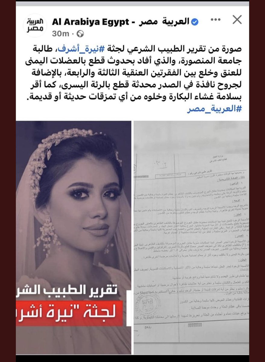 lailaalmotawa's tweet photo. لما كل الصحف والقنوات والاعلام مشغولين بنشر خبر عن عذرية فتاة مقتولة في عز النهار ووسط الشارع هني نؤكد ان هذا المجتمع فيه خلل… 
وخلل كبير وخطير علينا كلنا نساء ورجال وأطفال https://t.co/9nVV1U7mvF