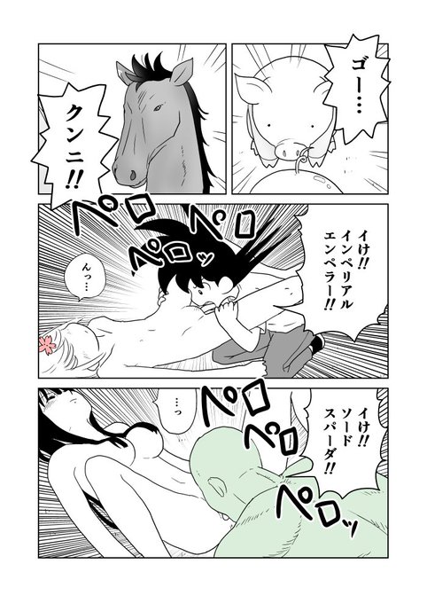 クンニバトラーたかし3章173 