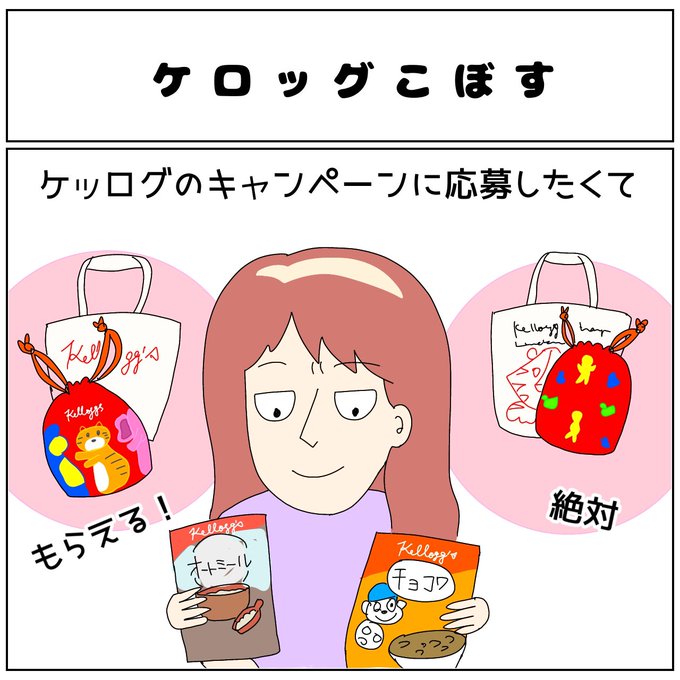 チョコワのtwitterイラスト検索結果