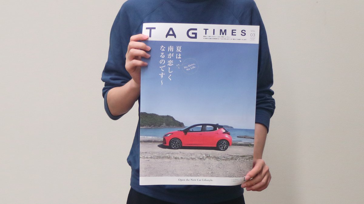 malmoto_inc's tweet image. 徳島トヨタ自動車様の「#TAGTIMES」vol3にて丸本及びけい樂亭の商品を取り上げていただいております。

丸本だけでなく徳島県南の情報が満載！

徳島トヨタ全店舗、オートモール徳島、イオンモール徳島1階 オートモールラウンジ、TAG STOREにて配布中とのことですので是非手にとってみてください🏖