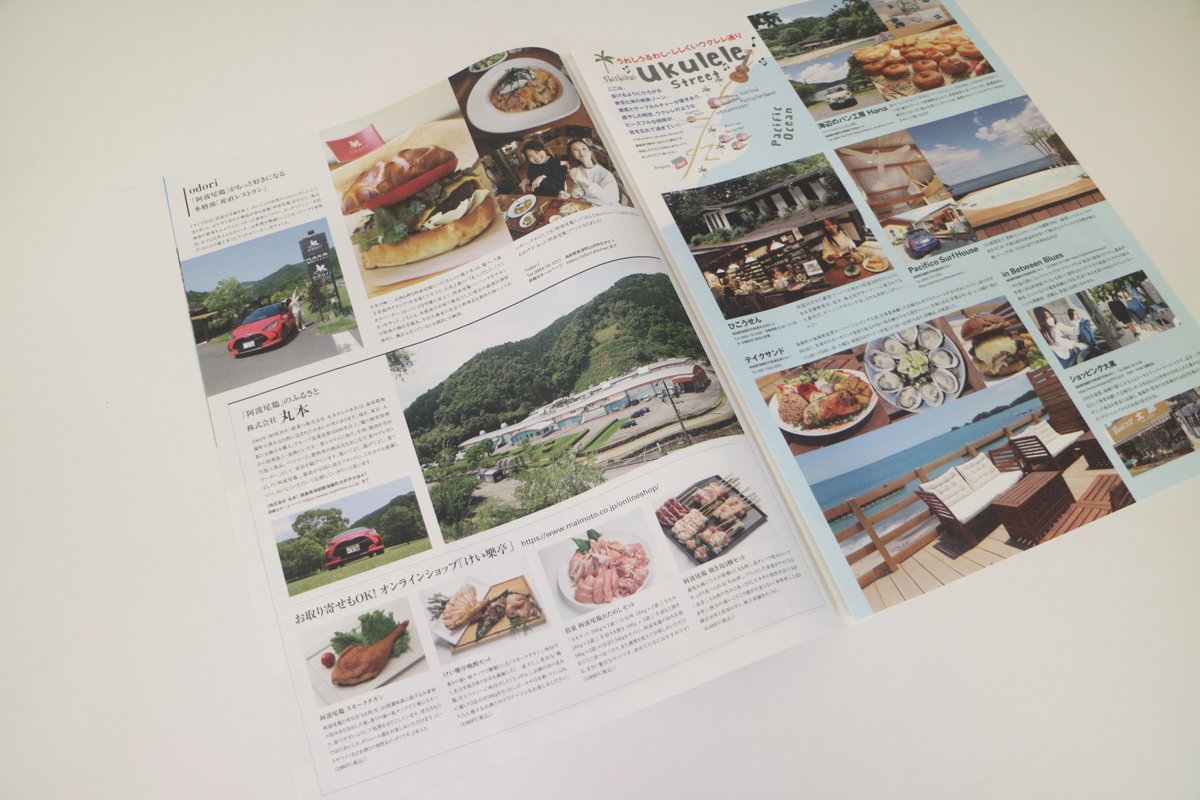 malmoto_inc's tweet image. 徳島トヨタ自動車様の「#TAGTIMES」vol3にて丸本及びけい樂亭の商品を取り上げていただいております。

丸本だけでなく徳島県南の情報が満載！

徳島トヨタ全店舗、オートモール徳島、イオンモール徳島1階 オートモールラウンジ、TAG STOREにて配布中とのことですので是非手にとってみてください🏖