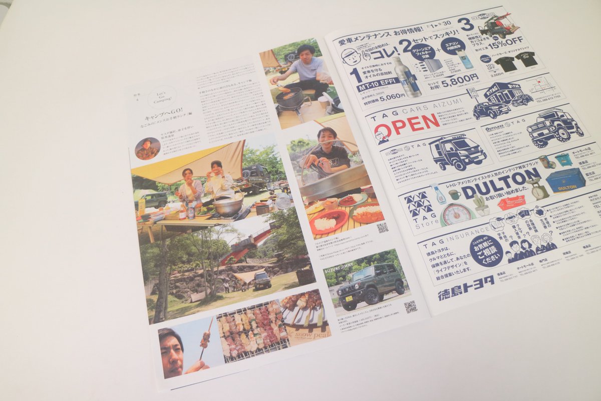 malmoto_inc's tweet image. 徳島トヨタ自動車様の「#TAGTIMES」vol3にて丸本及びけい樂亭の商品を取り上げていただいております。

丸本だけでなく徳島県南の情報が満載！

徳島トヨタ全店舗、オートモール徳島、イオンモール徳島1階 オートモールラウンジ、TAG STOREにて配布中とのことですので是非手にとってみてください🏖