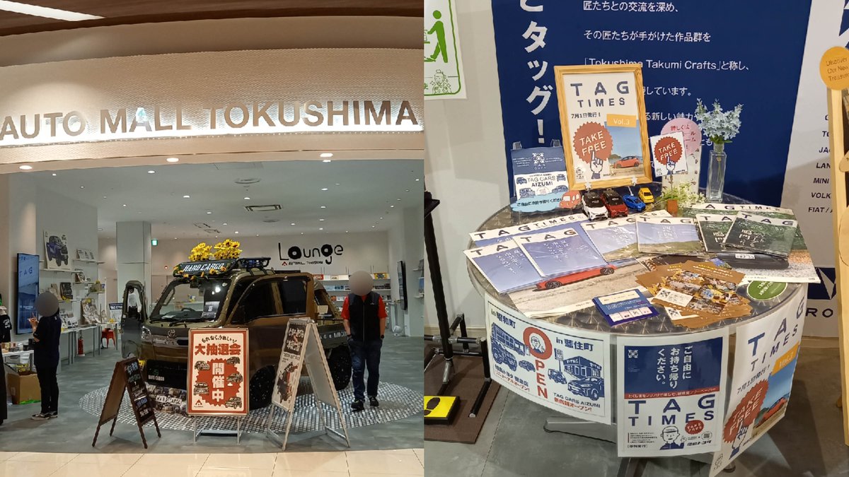 malmoto_inc's tweet image. 徳島トヨタ自動車様の「#TAGTIMES」vol3にて丸本及びけい樂亭の商品を取り上げていただいております。

丸本だけでなく徳島県南の情報が満載！

徳島トヨタ全店舗、オートモール徳島、イオンモール徳島1階 オートモールラウンジ、TAG STOREにて配布中とのことですので是非手にとってみてください🏖